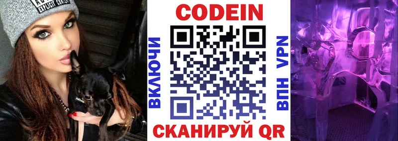 Кодеиновый сироп Lean напиток Lean (лин)  Александровск 